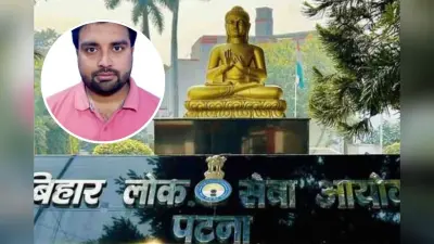 मुजफ्फरपुर के गौरव कुमार बने RDO, लोक सेवा आयोग परीक्षा में हासिल की 887वीं रैंक